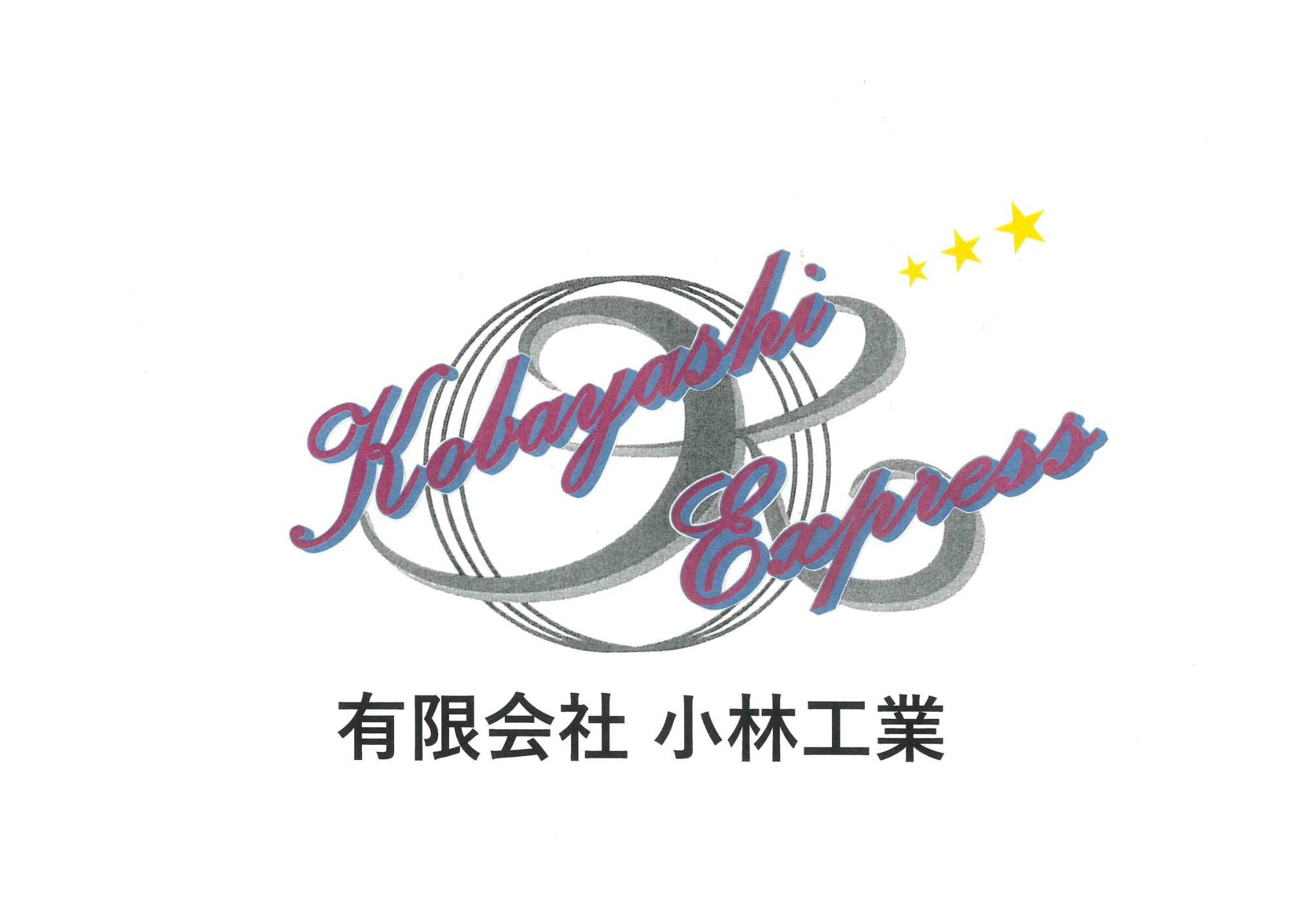 Kobayashi Express